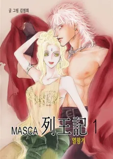 Masca Yeorwanggi cover