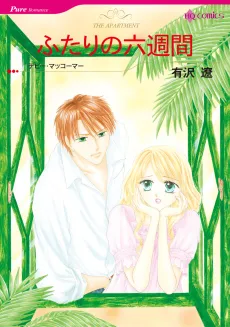 The Apartment cover
