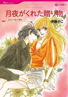 Blue Moon Bride cover