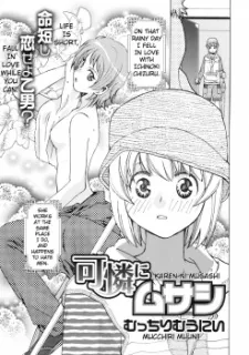 Karen ni Musashi cover