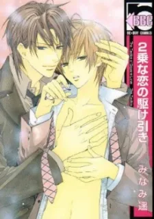 Tactics for Square Love cover