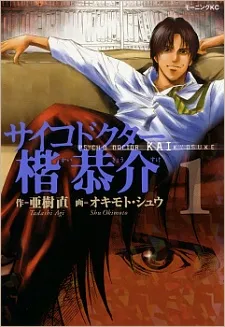 Psycho Doctor Kai Kyosuke cover