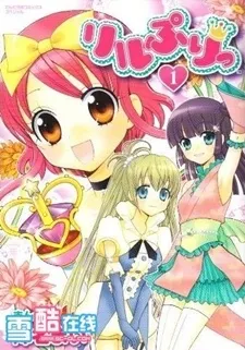 Lilpri cover