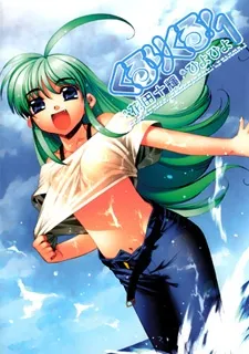 Kururi of the Sea! cover
