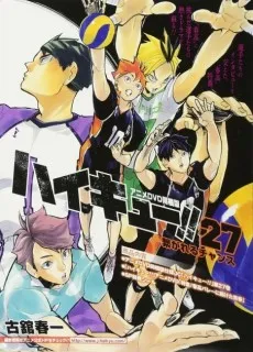 HAIKYU!! - Special Feature! The Spring Tournament of Their Youth cover