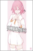 Kamisama Kazoku Z: Karimen Tengoku cover