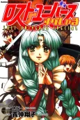 Lost Universe Special cover