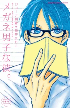 Megane Otoko na Kare cover