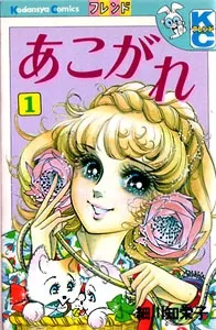 Longing cover