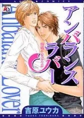Anbalance Lover cover