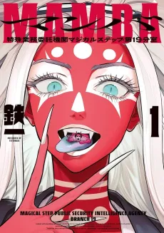 MAMBA: Tokushu Gyoumuitaku Kikan Magical Step Dai-19  Bunshitsu cover