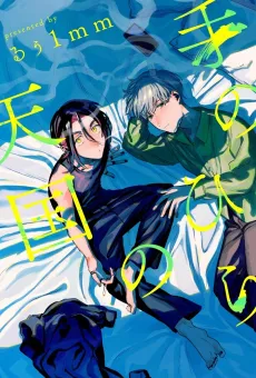 Tenohira no Tengoku cover