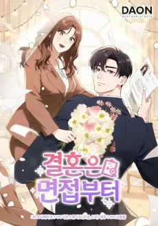 Gyeolhoneun Myeonjeopbuteo cover