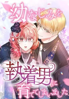 Osananajimi wo Shuuchaku Otoko ni Sodatete Shimaimashita cover