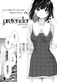 pretender cover