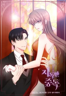 Unquenchable Thirst cover
