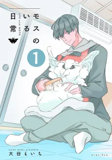 Moth no Iru Nichijou cover