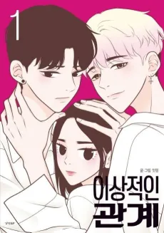 Ideal Us cover
