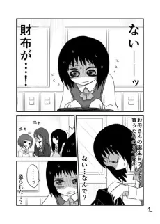 Itazurakko ni Itazura Sareru Yuri Manga cover