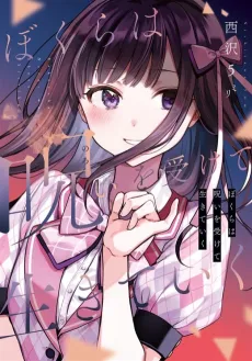 Bokura wa Noroi wo Ukete Ikiteiku cover