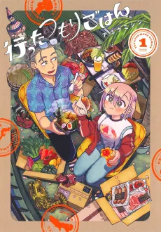 Ittatsumori Gohan cover