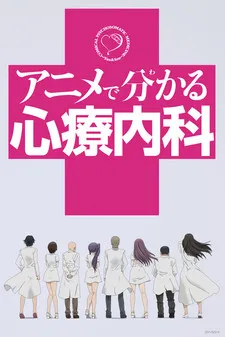 Comical Psychosomatic Medicine cover