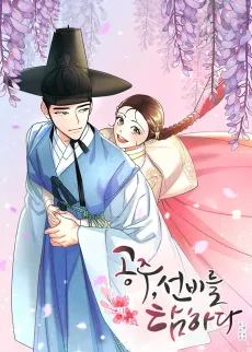 Gongju, Seonbireul Tamhada cover