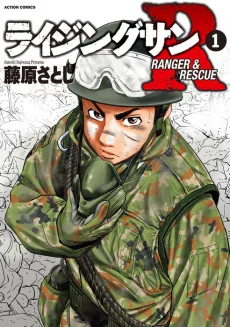 Rising Sun R cover