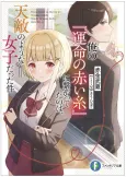 Ore no "Unmei no Akai Ito" ni Tsunagatteta no wa, Tenteki no youna Joshi datta Ken cover