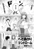 Hesomagari Syndrome cover