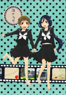 Umi no Uta cover
