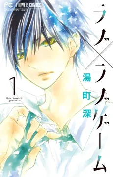 Love x Love Game cover