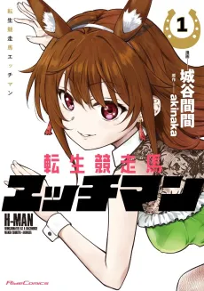 Tensei Kyousouba Ecchi-Man cover