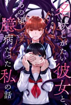 Meijou Shigatai Kanojo to, Ano Koro Okubyou datta Watashi no Hanashi cover