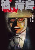 Kare, Kishijima cover