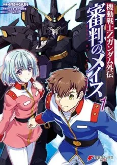 Kidou Senshi Z Gundam Gaiden: Shinpan no Mace cover