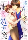 The Pushy Doctor’s Love Prescription cover