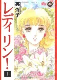 Lady Lynn! cover