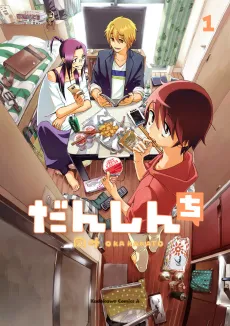 Danshinchi cover
