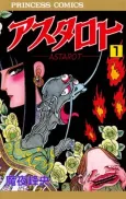 Astaroth cover