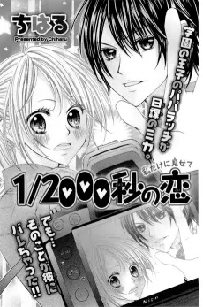 1-2000 Byou no Koi: Watashi Dake ni Misete cover