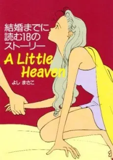 A Little Heaven cover