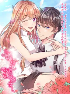 Wen Xialai, Huochuqu cover