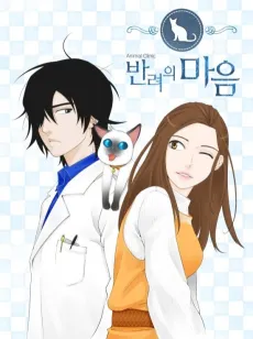 Heart of a Companion cover