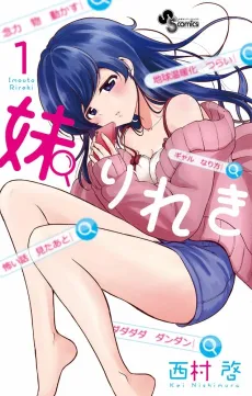 Imouto Rireki cover