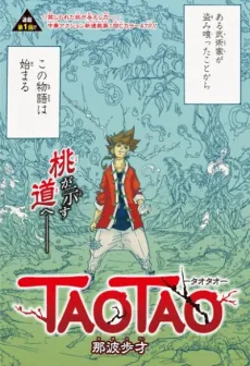 Taotao cover
