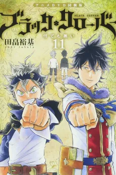 Black Clover: Jump Festa 2016 Special cover
