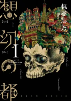 Sougen no Miyako cover