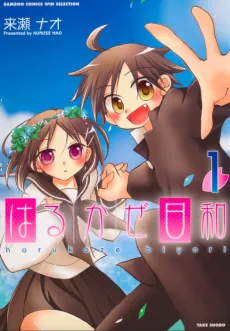 Harukaze Biyori cover