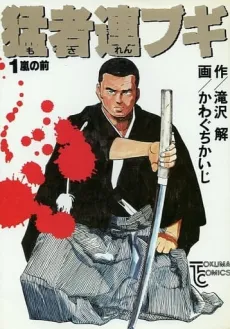 Mosaren Bugi cover